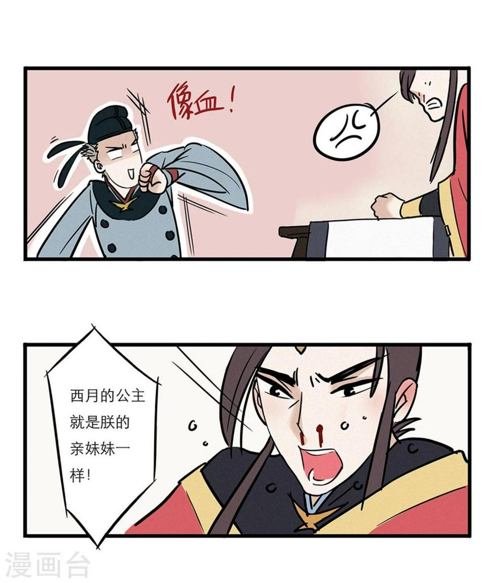 第1话3