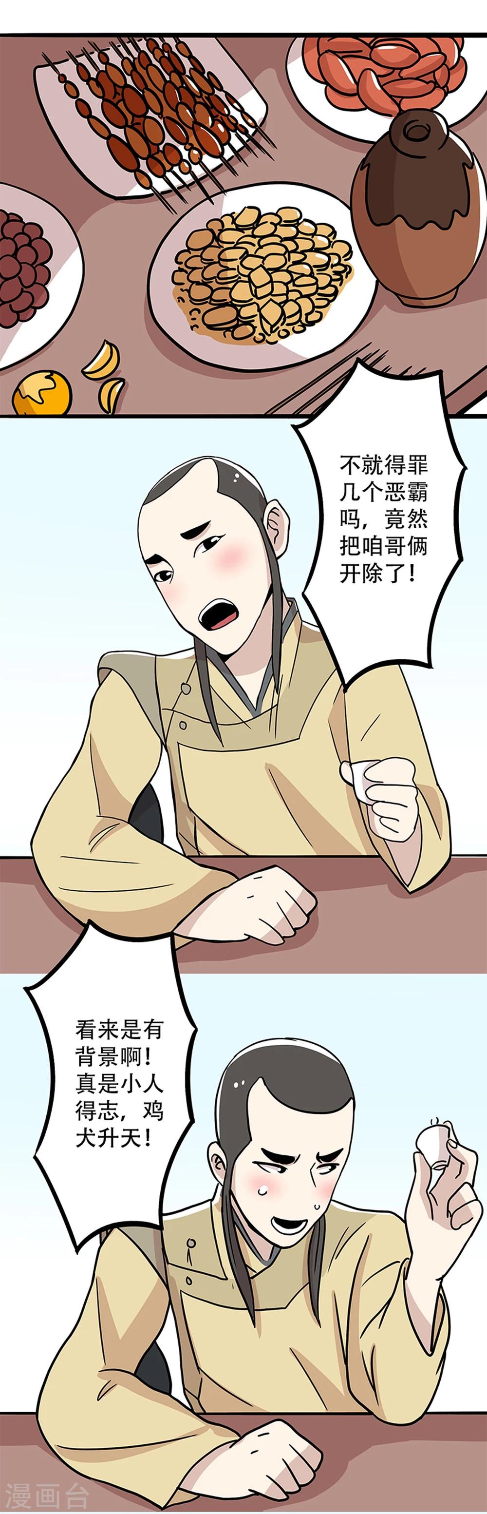 第21话3