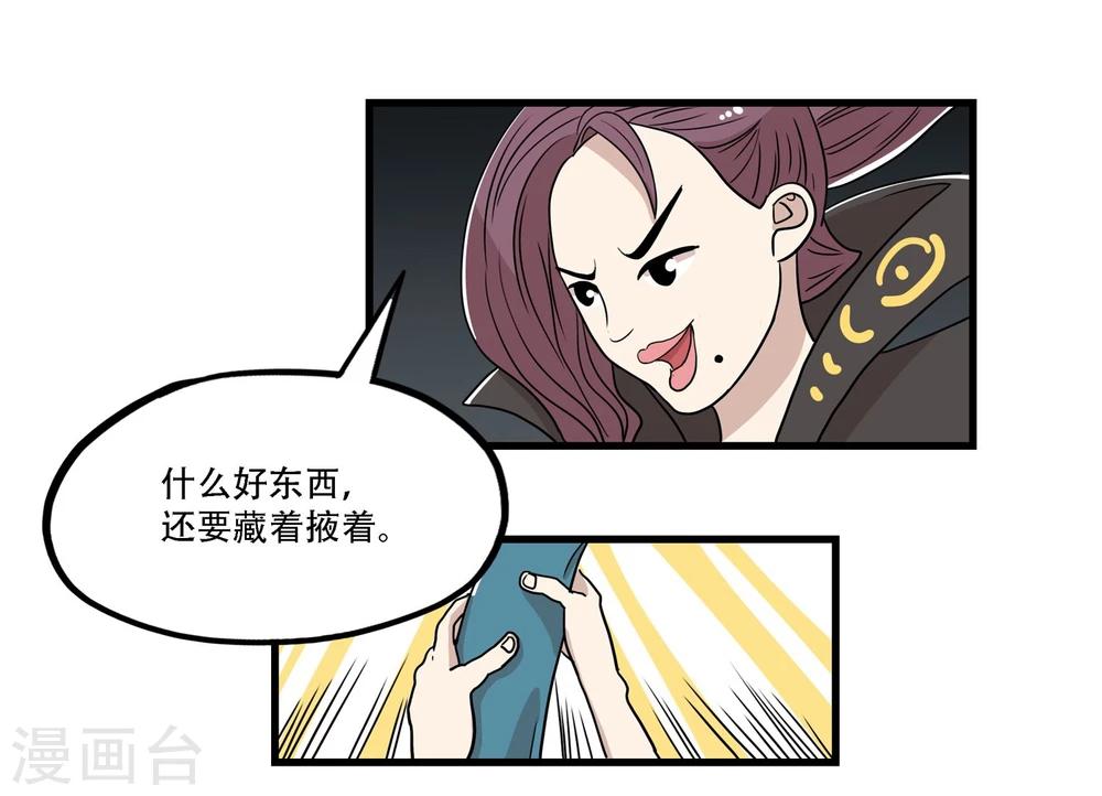 最终话7