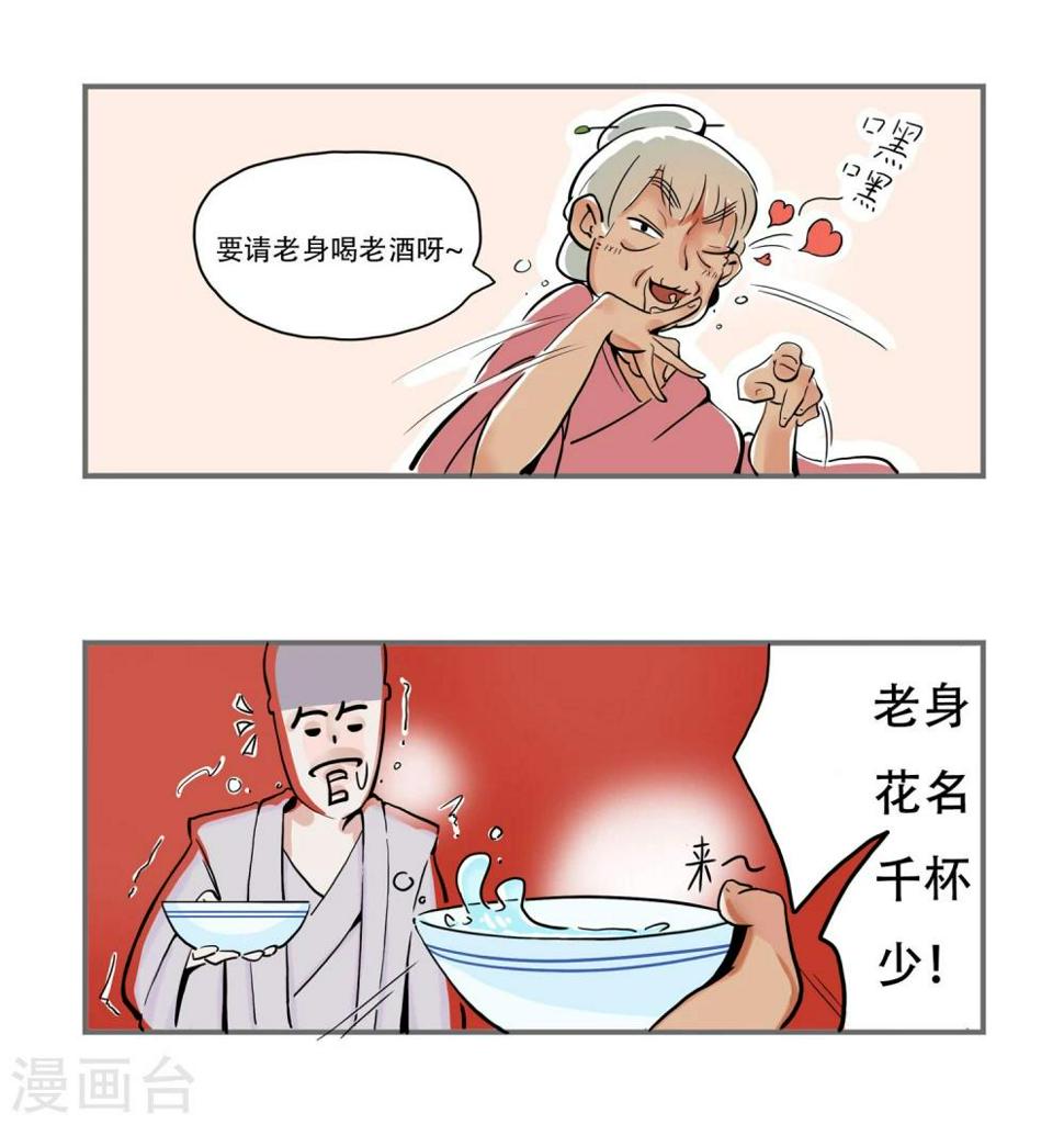 第3话9
