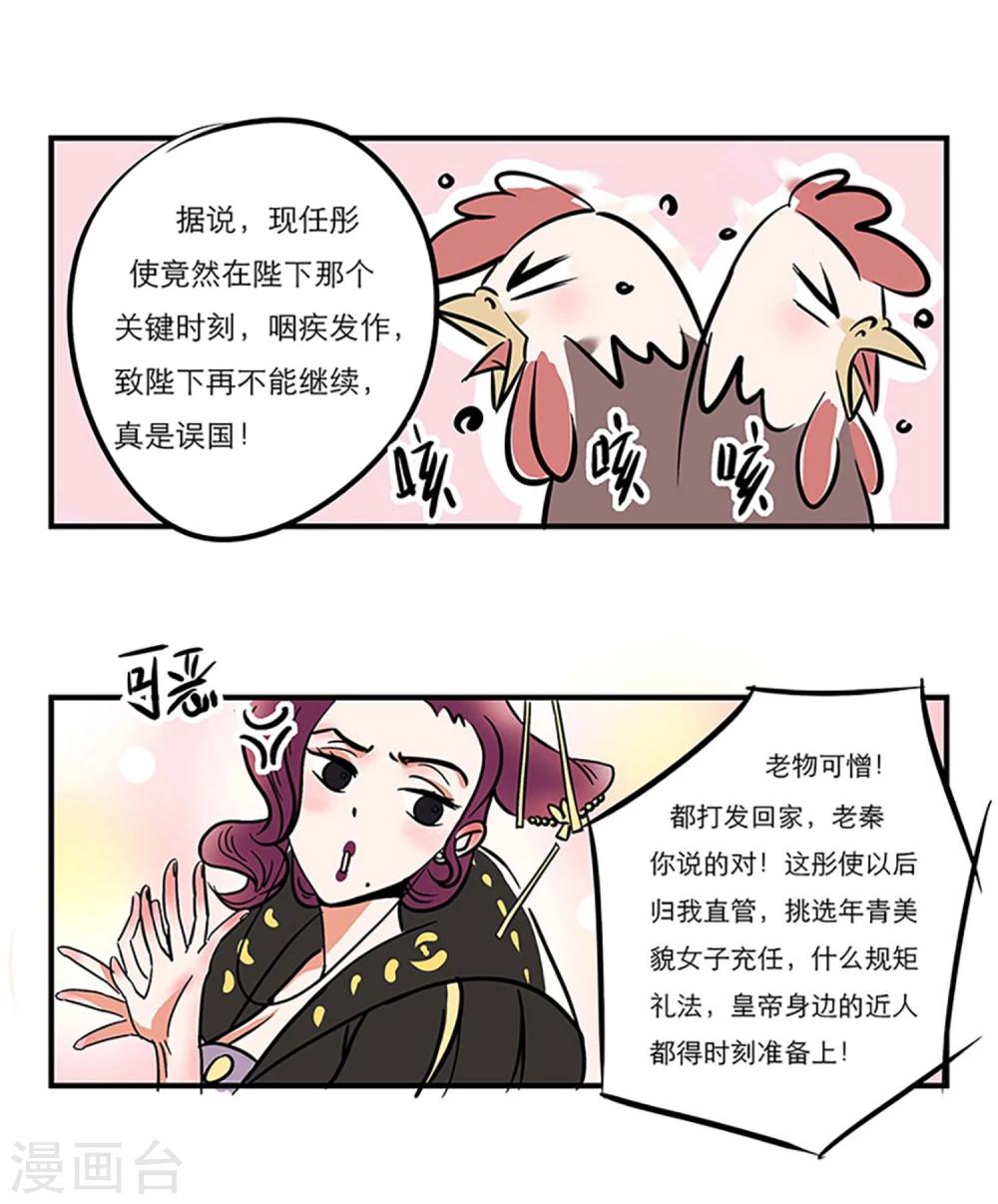 番外111