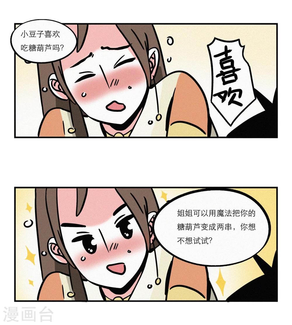 第7话3