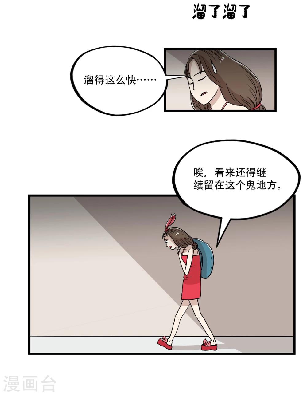 第35话12