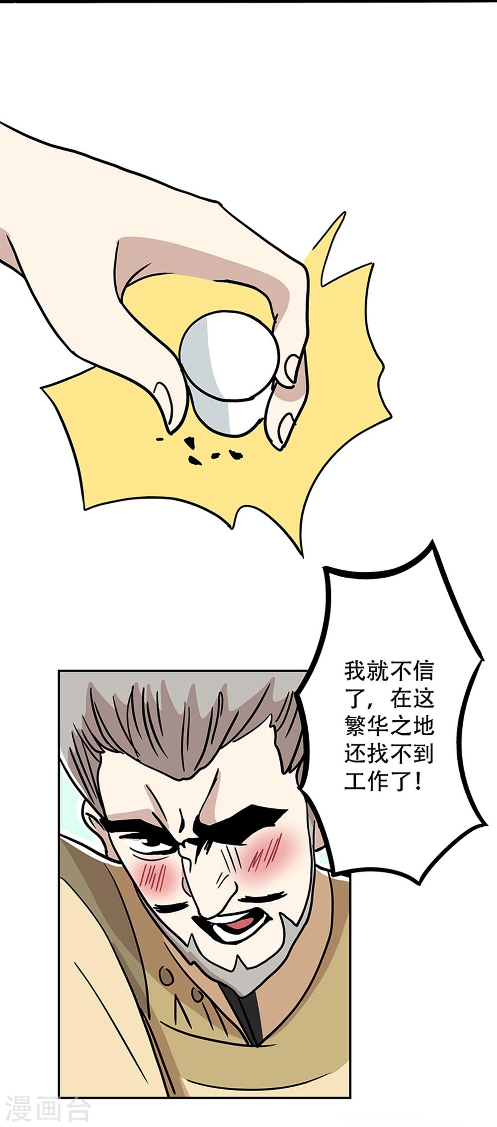 第21话7
