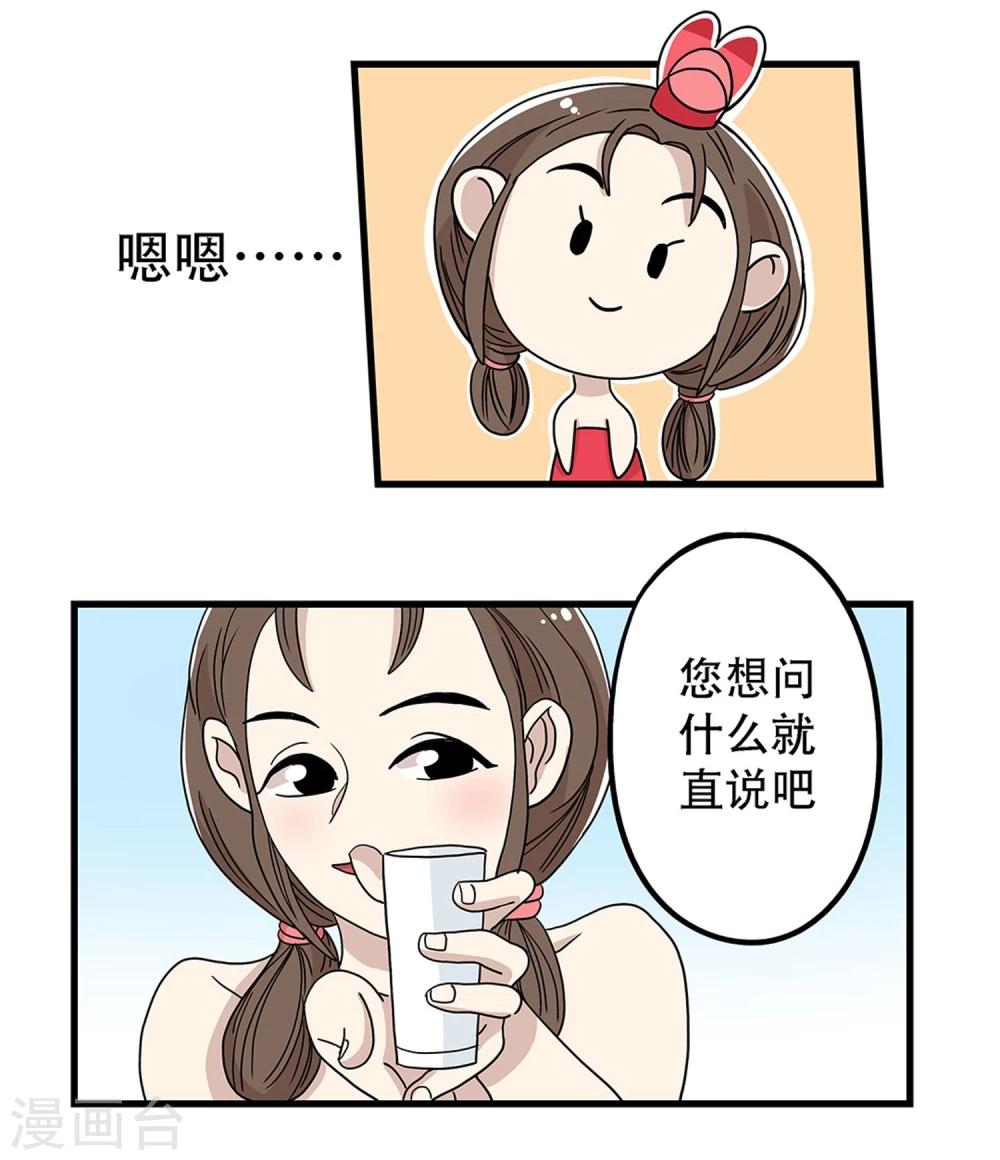 第25话15