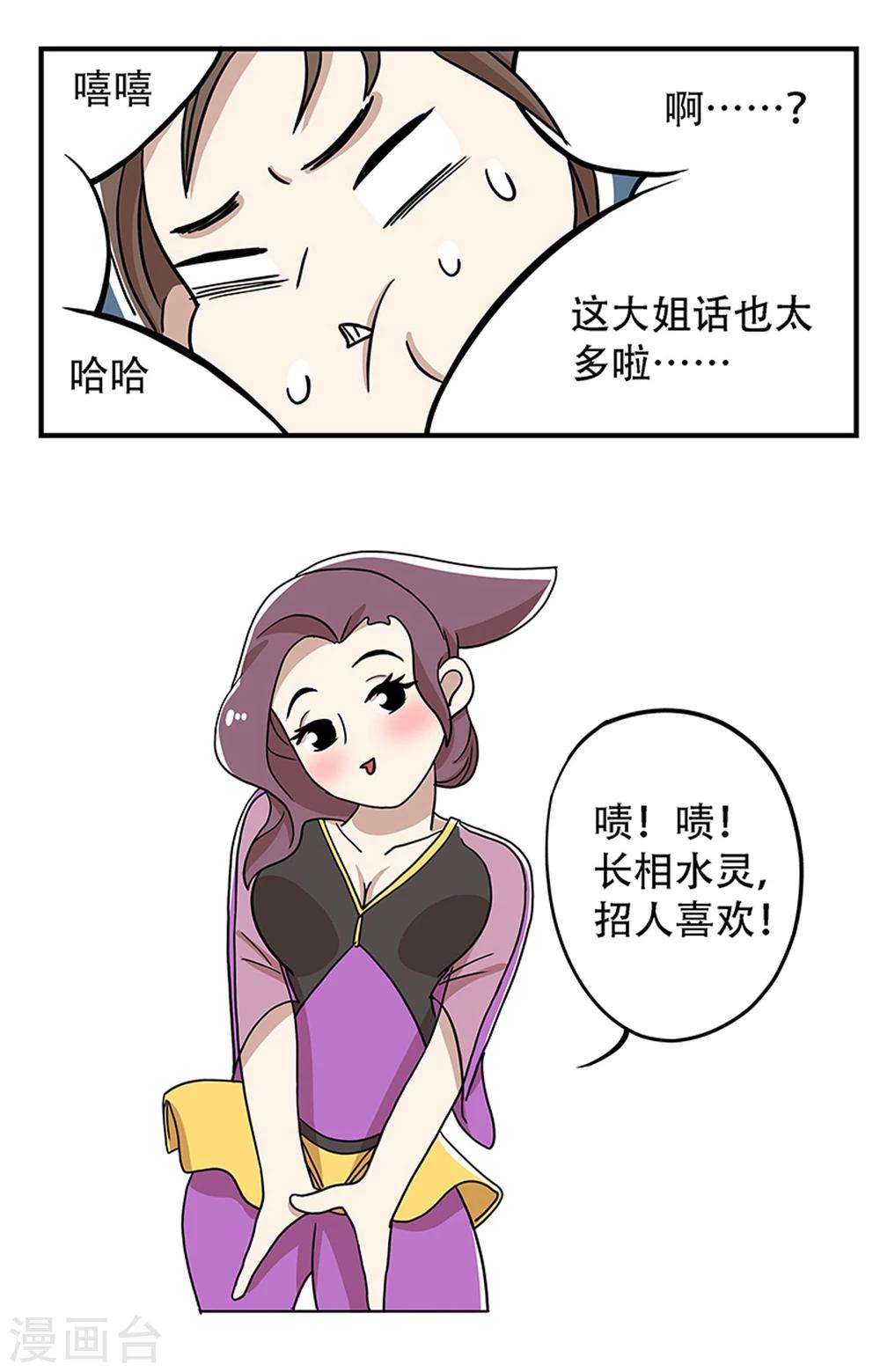 第19话6