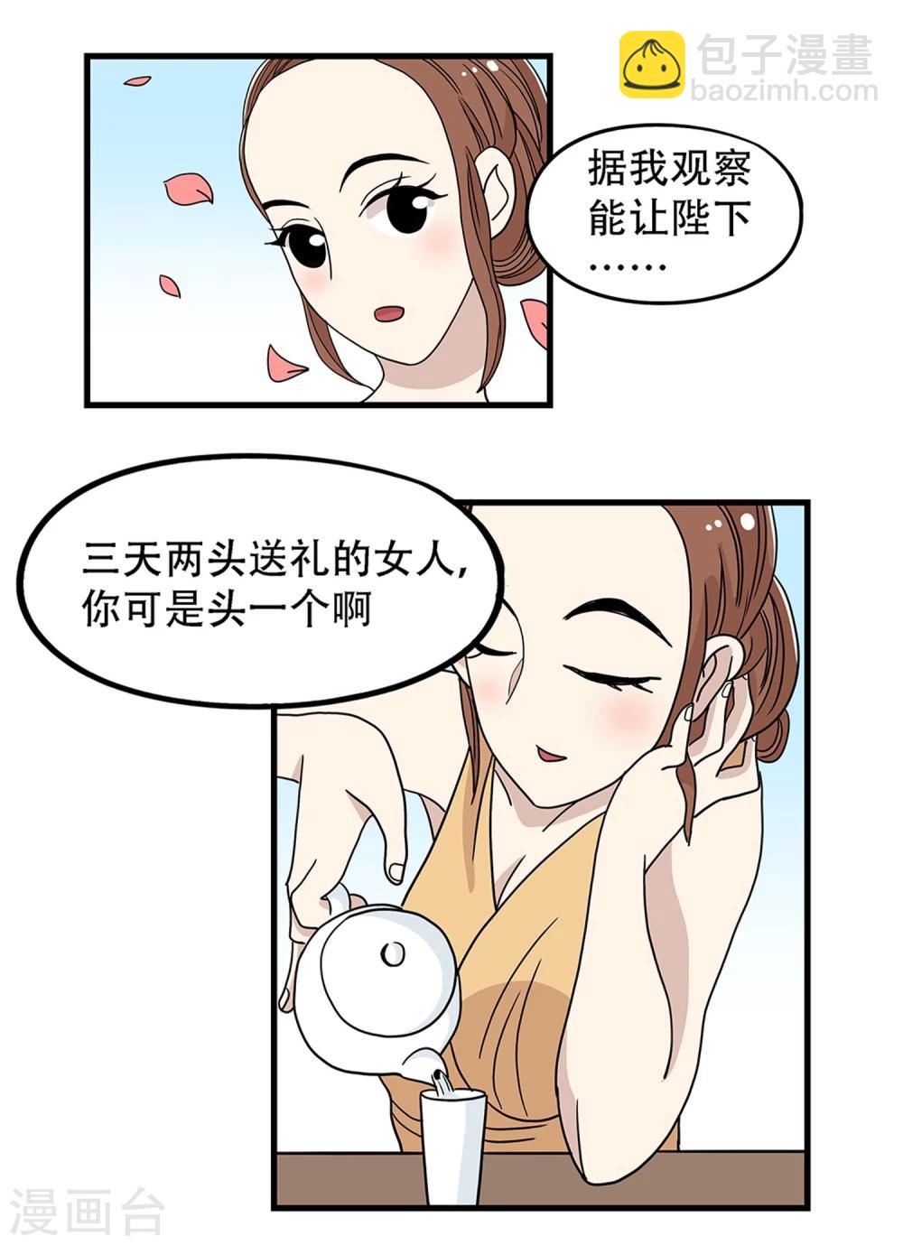 第25话23
