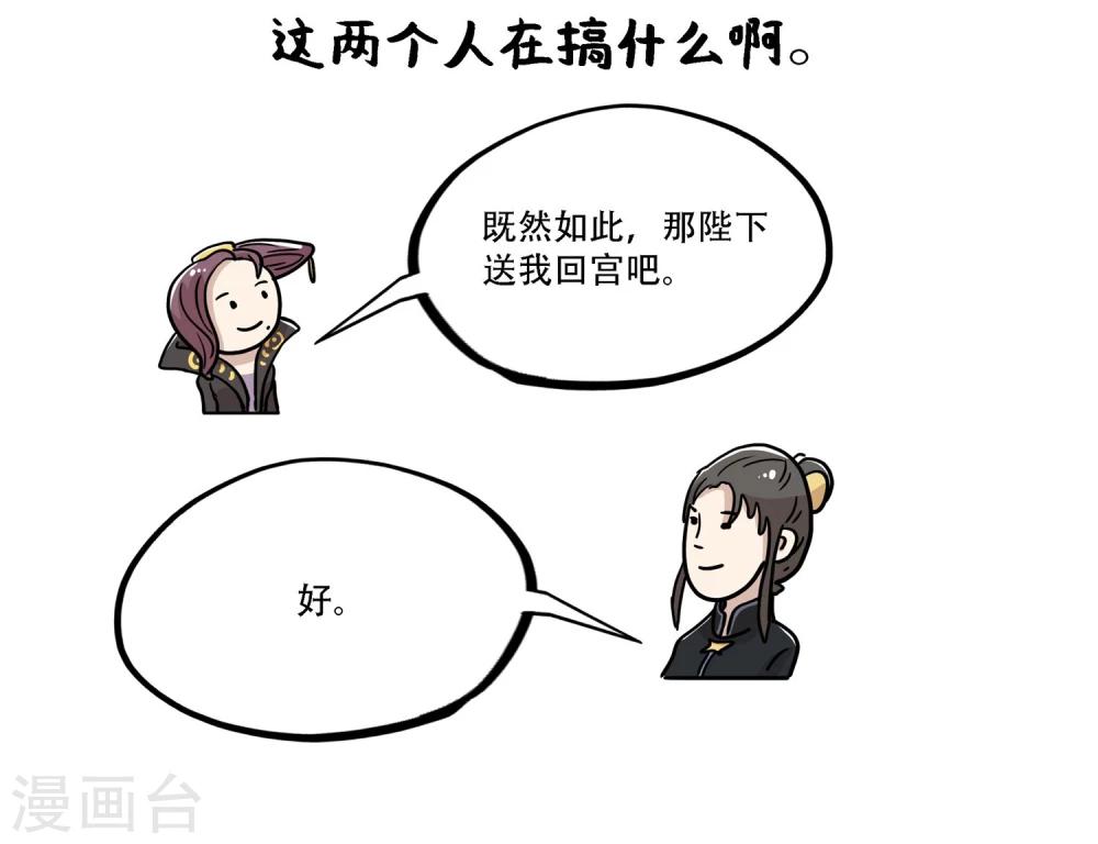 最终话20
