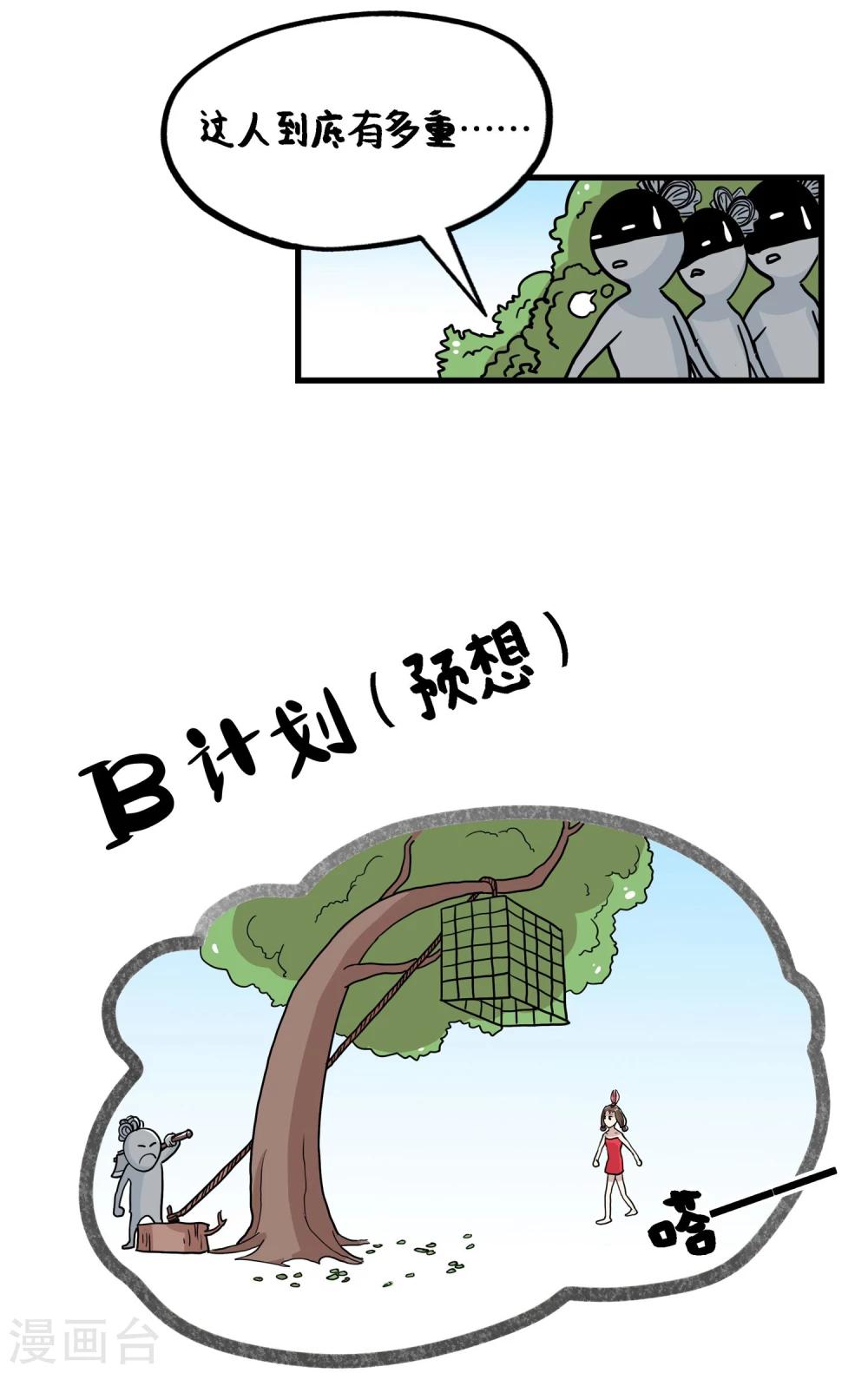 第34话11