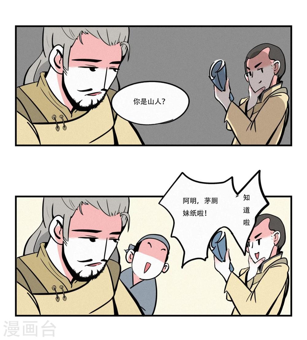 第4话7