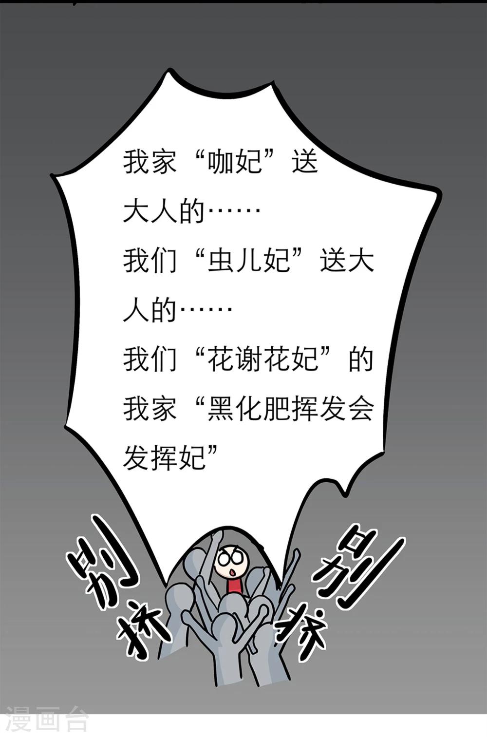 第26话11