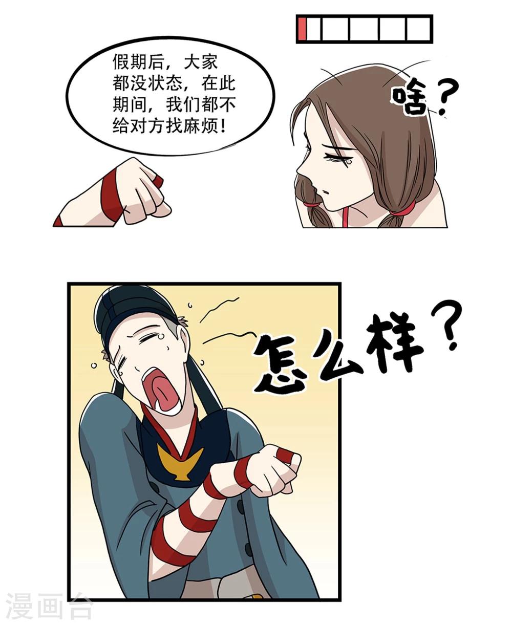 第28话9