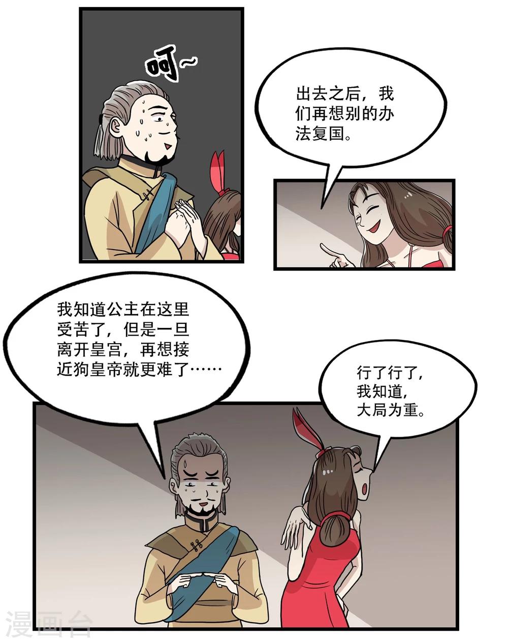 第35话8