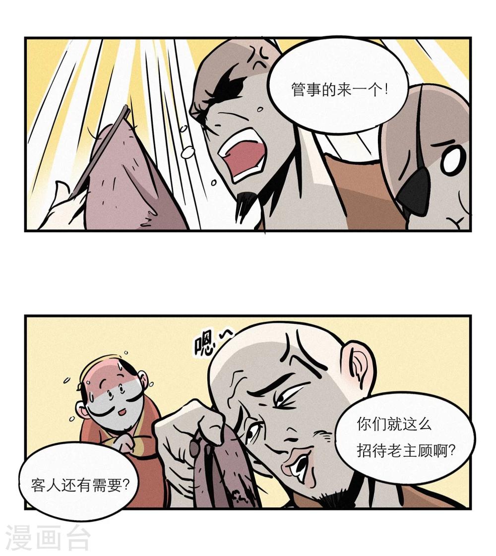 第12话4