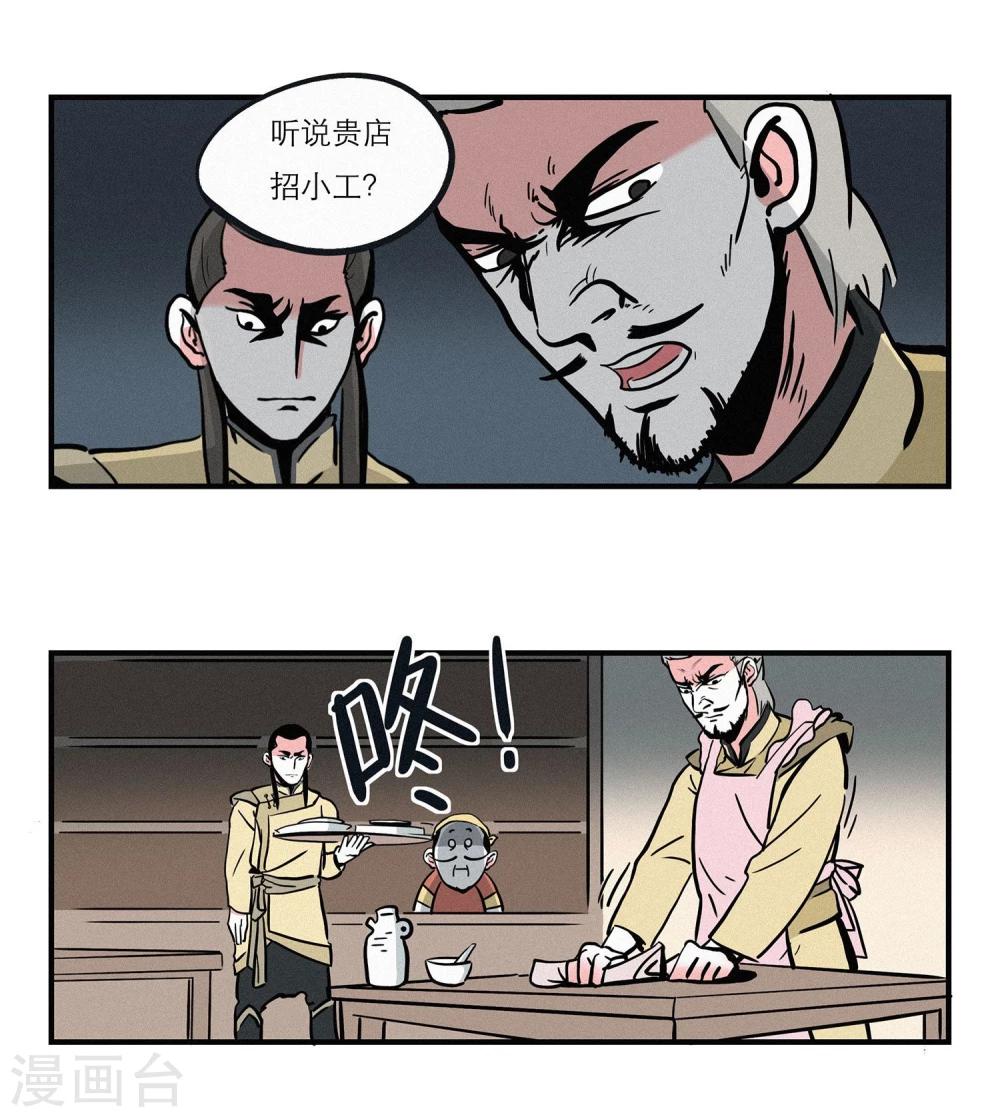 第11话6