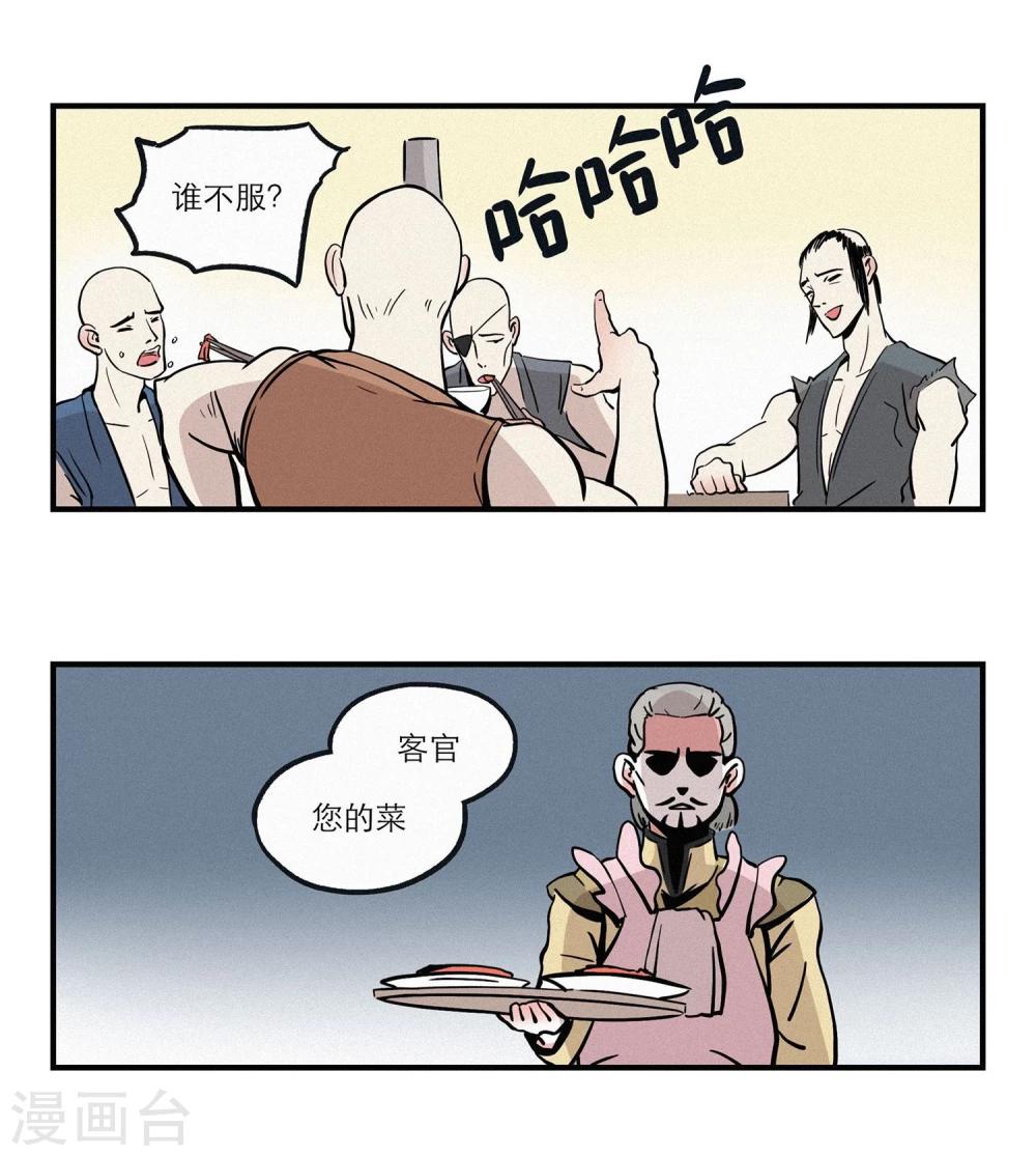 第11话8