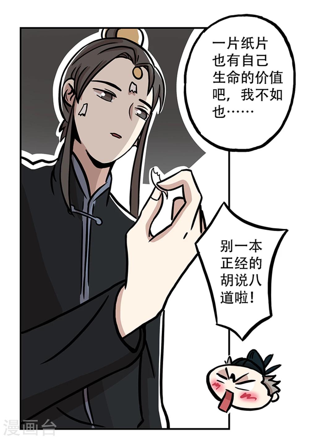 第15话9