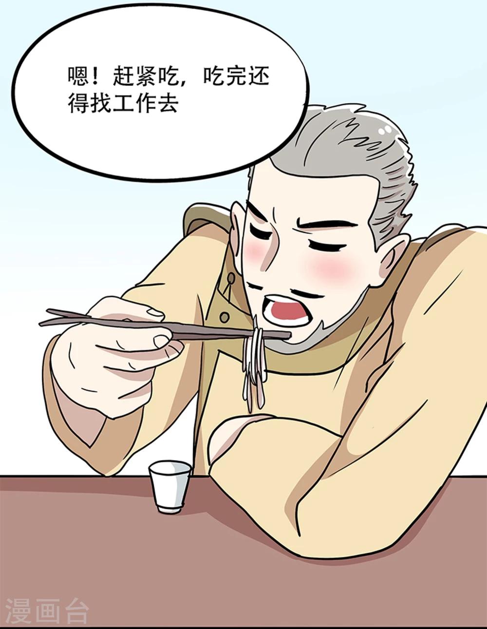 第21话4