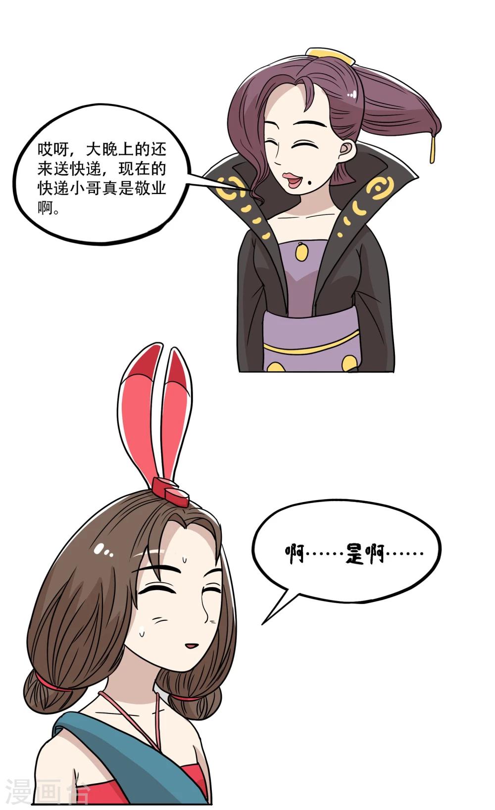 最终话4