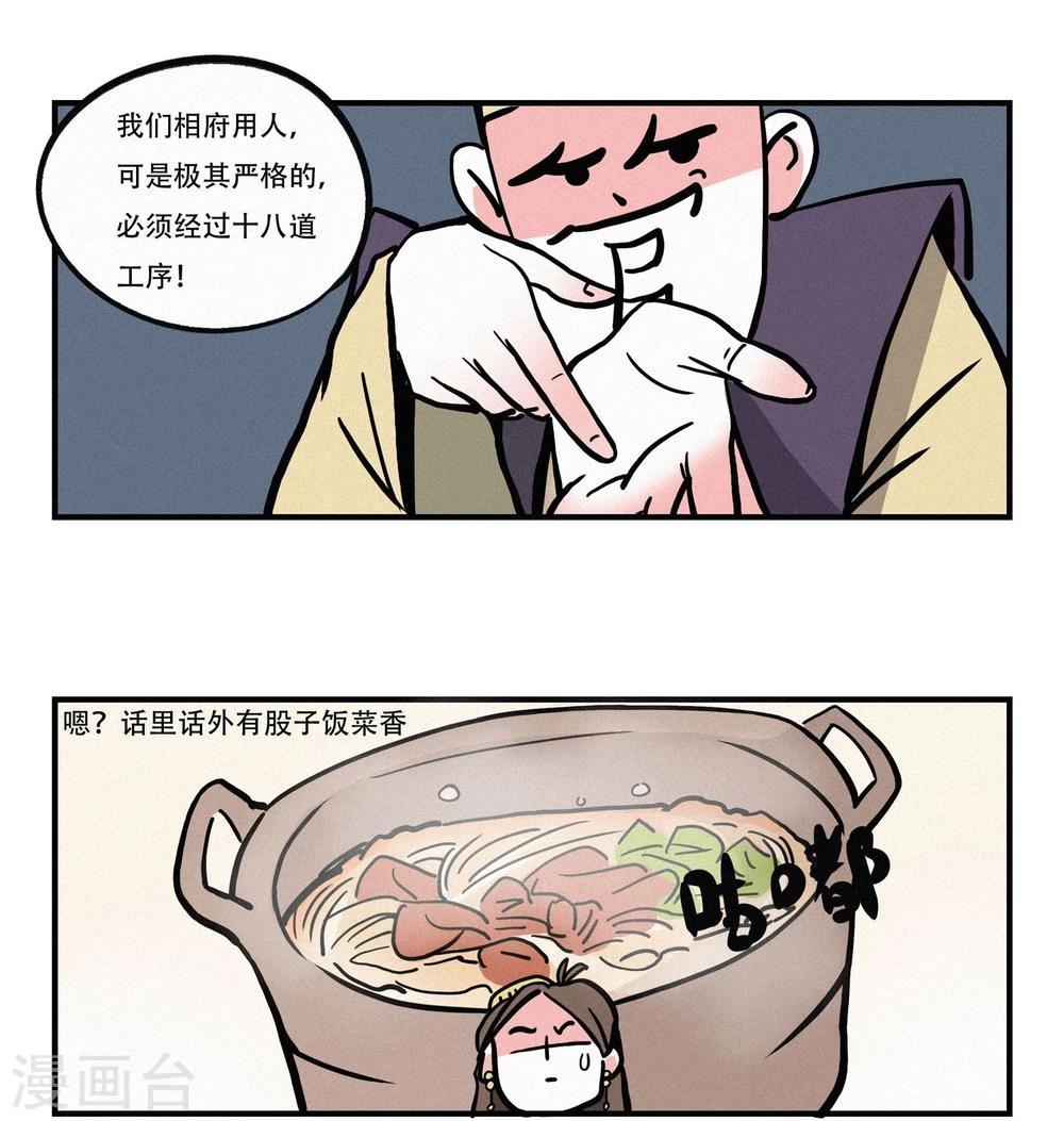 第4话3