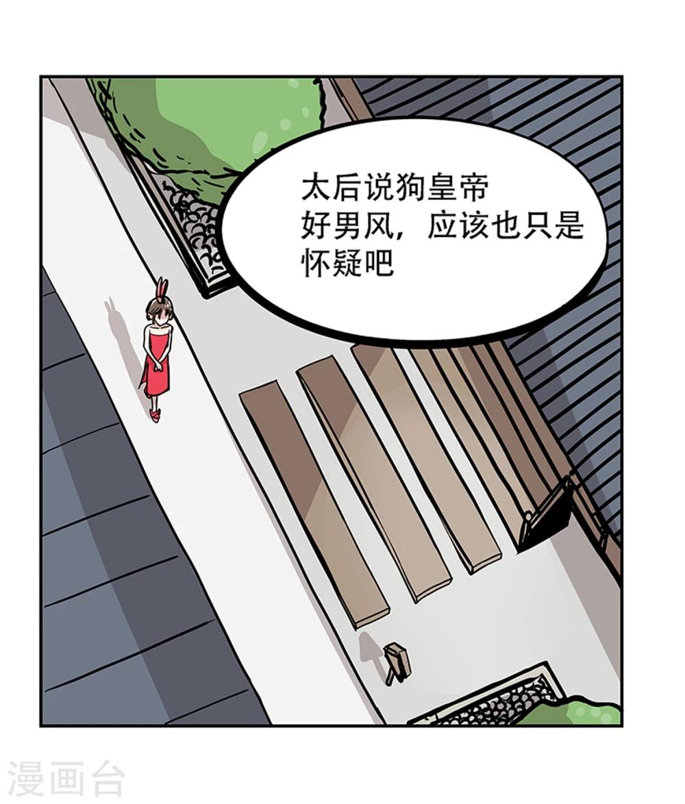 第20话28