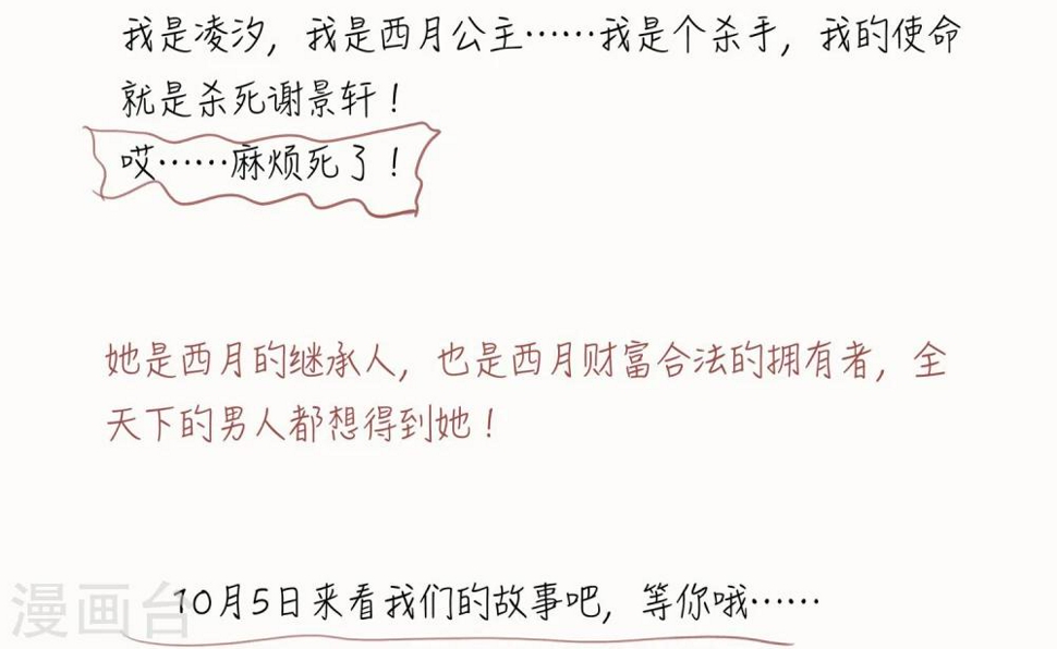 预告3