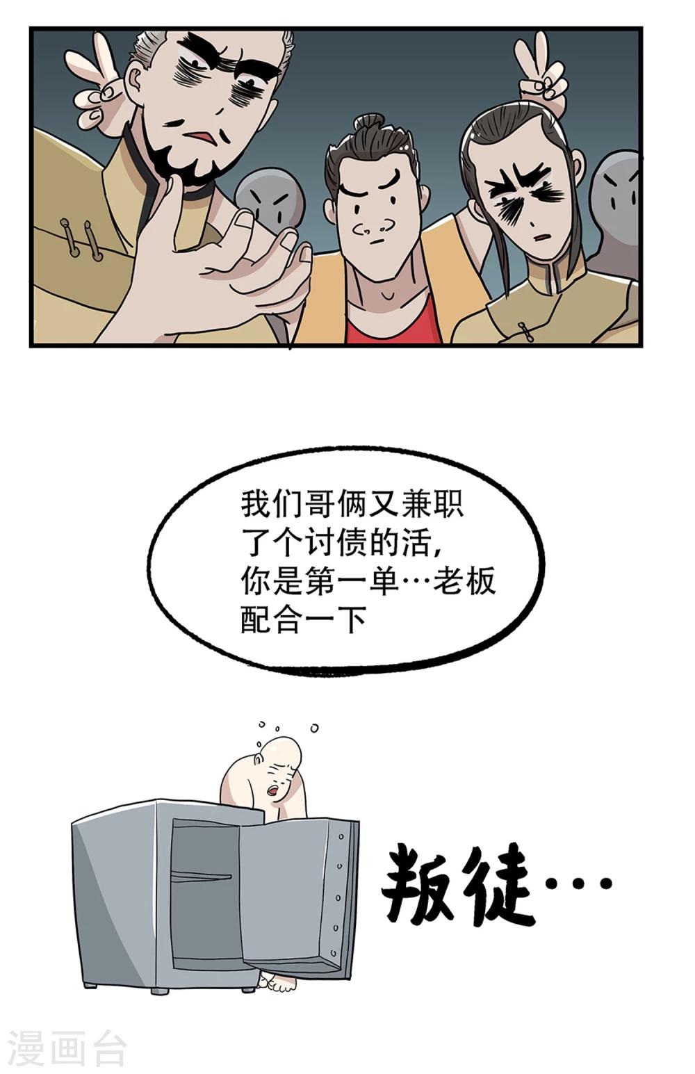 第27话26