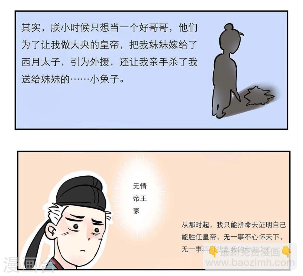 第2话3