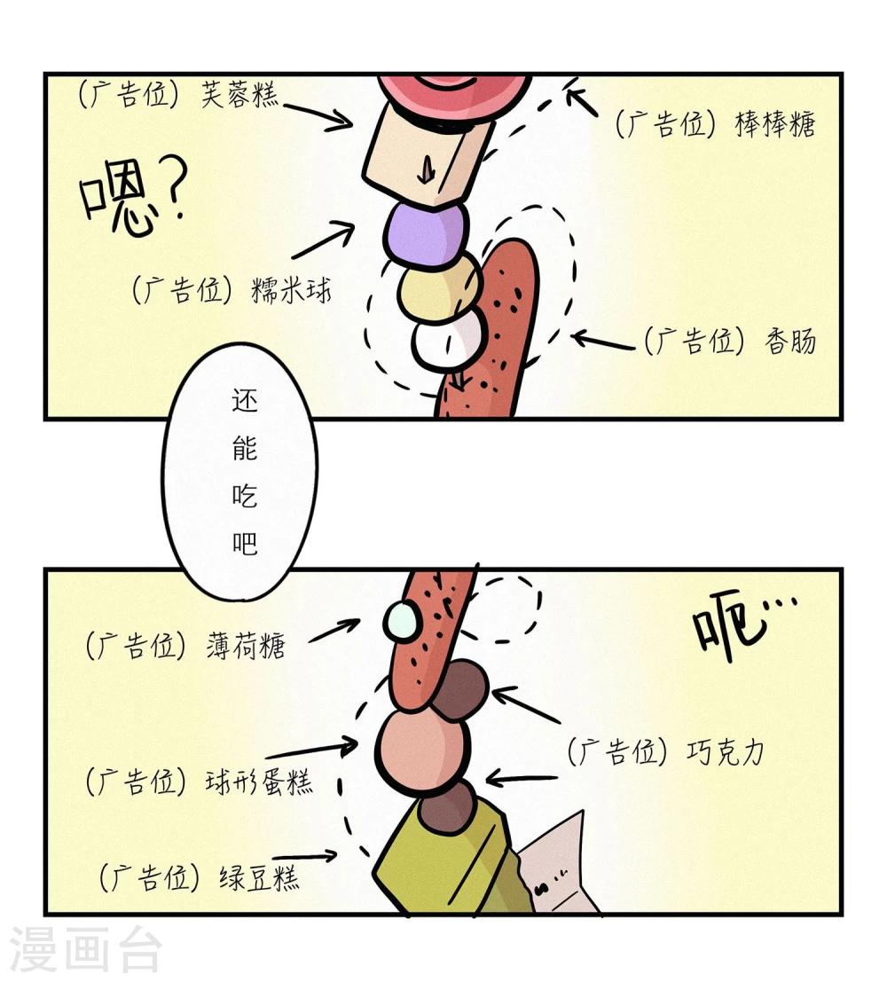 第9话7