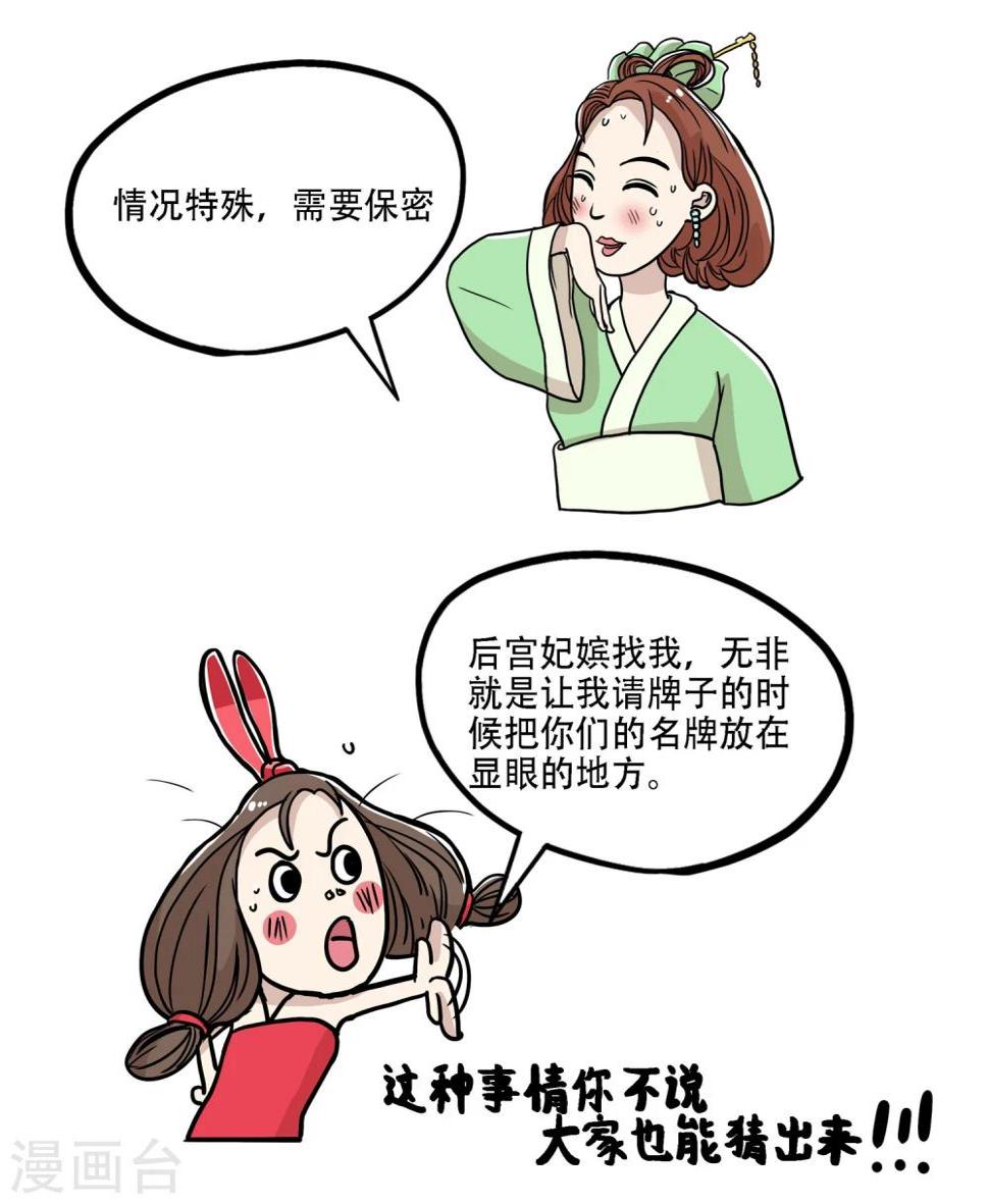 第33话7