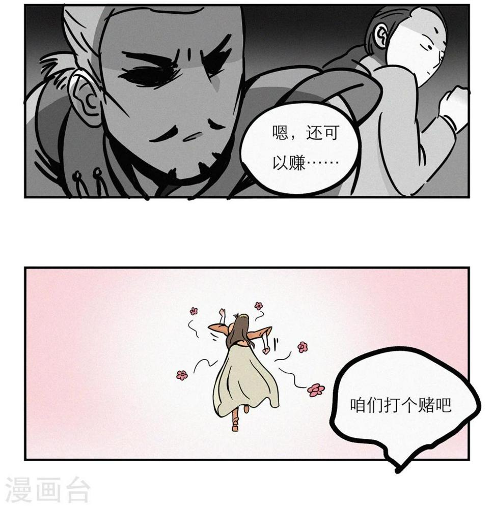第6话5