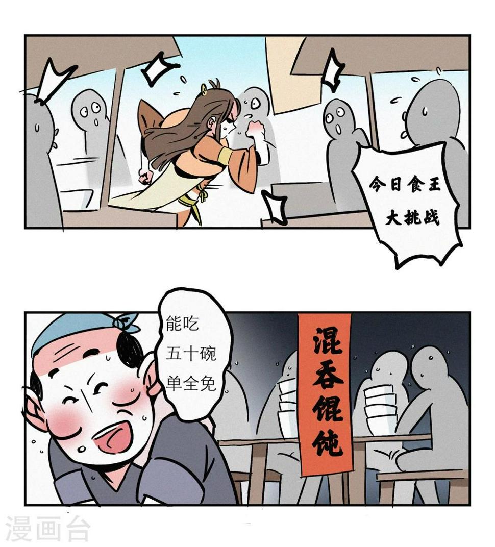 第6话7