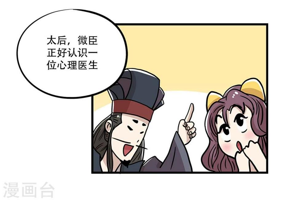 第31话4
