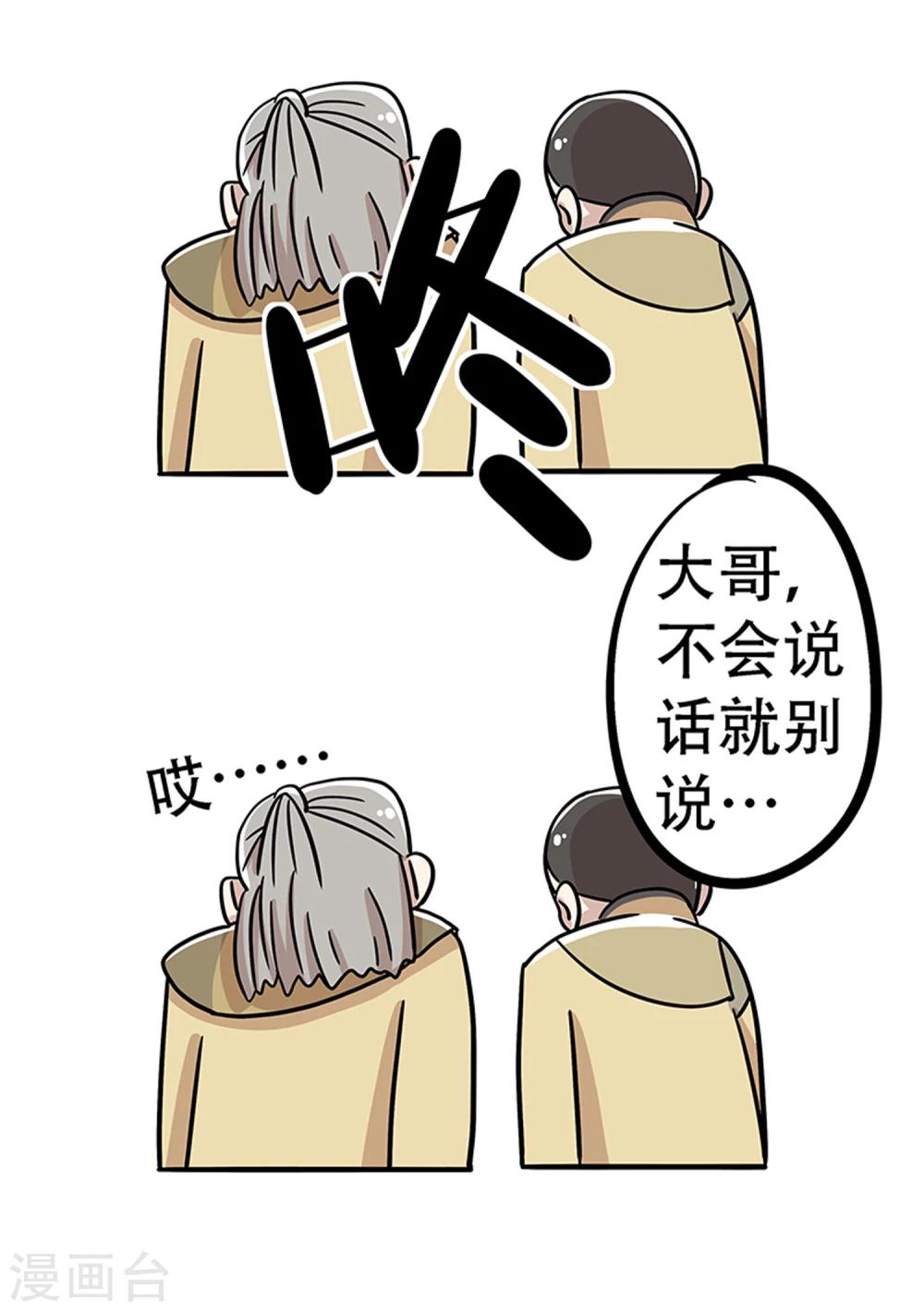 第21话20