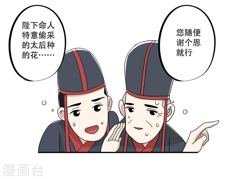第24话16