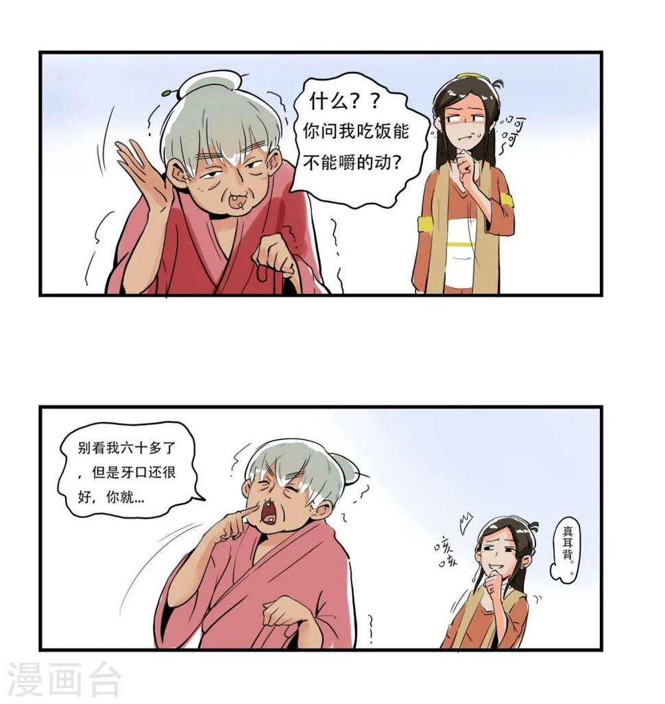 第3话5