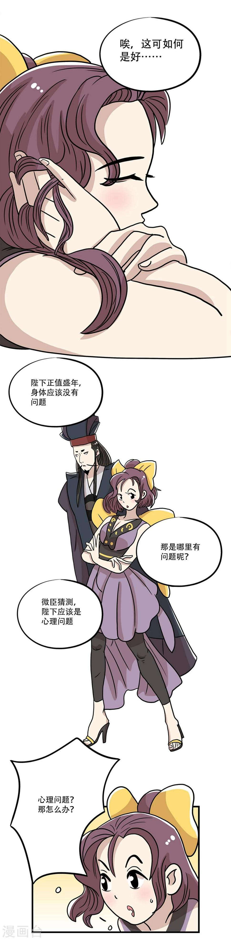 第31话3