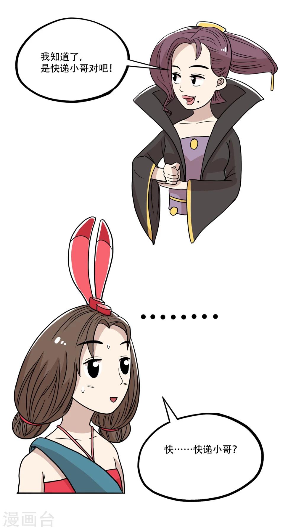最终话3