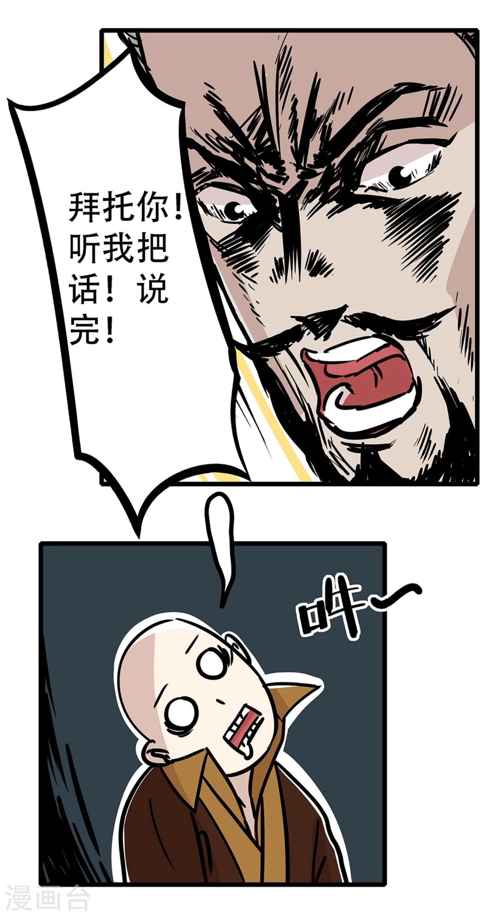 第22话3