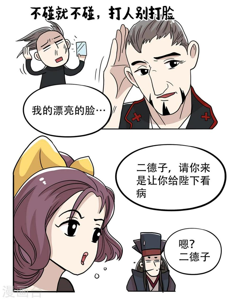 第31话14