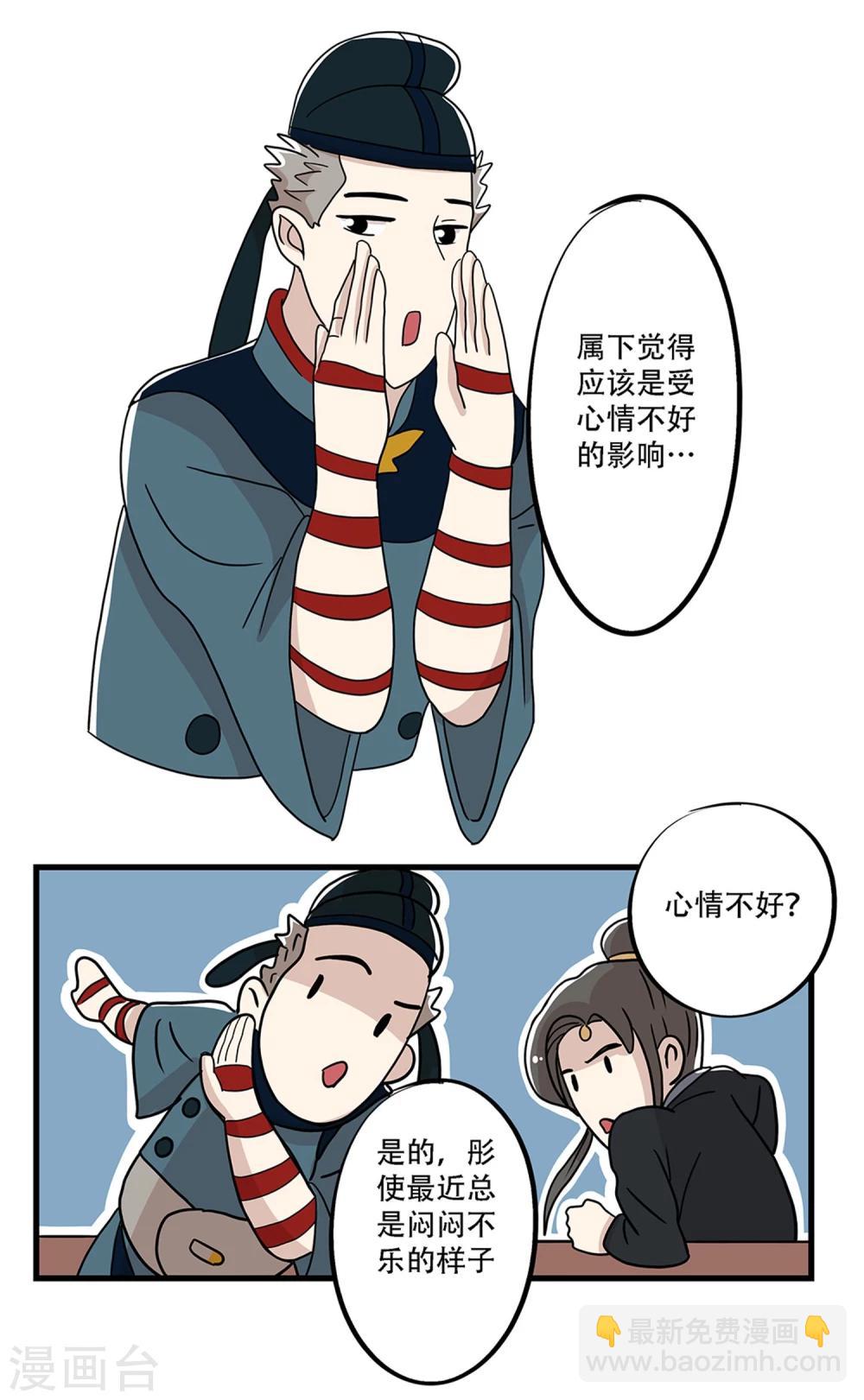 第24话8
