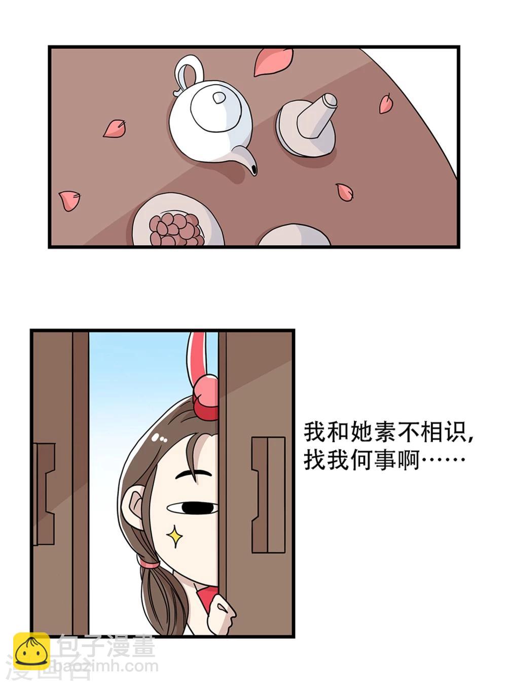 第25话3