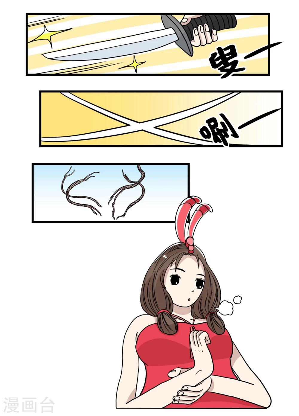 第33话4