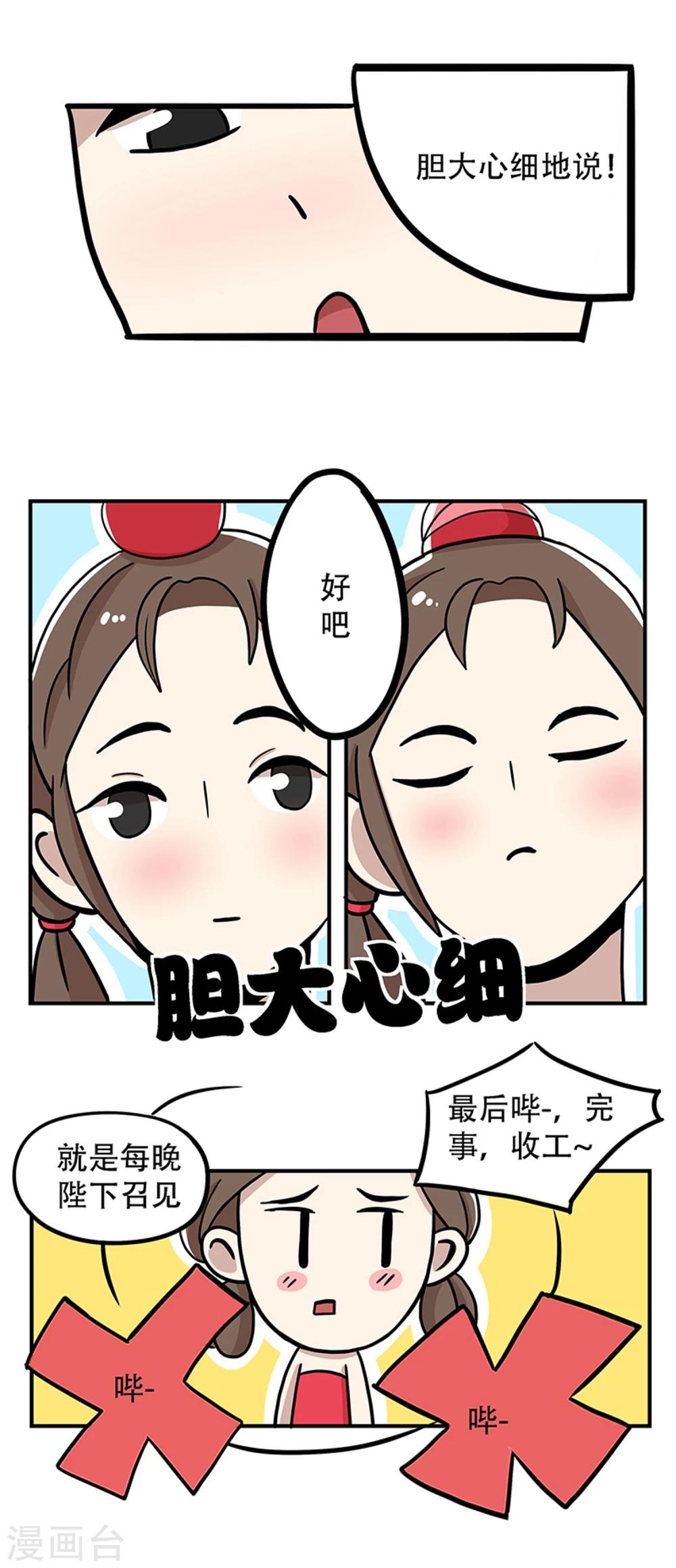 第19话8