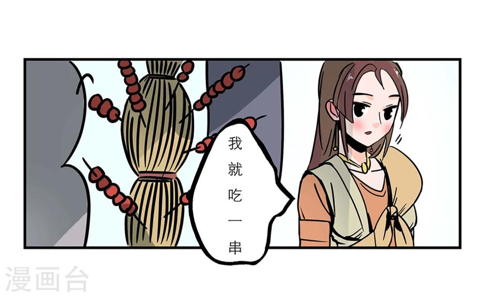 第5话6