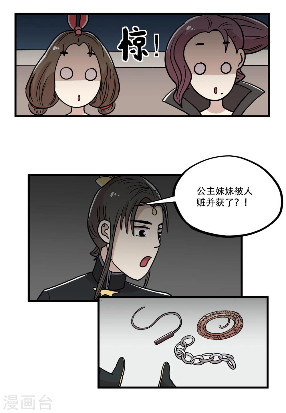 最终话15