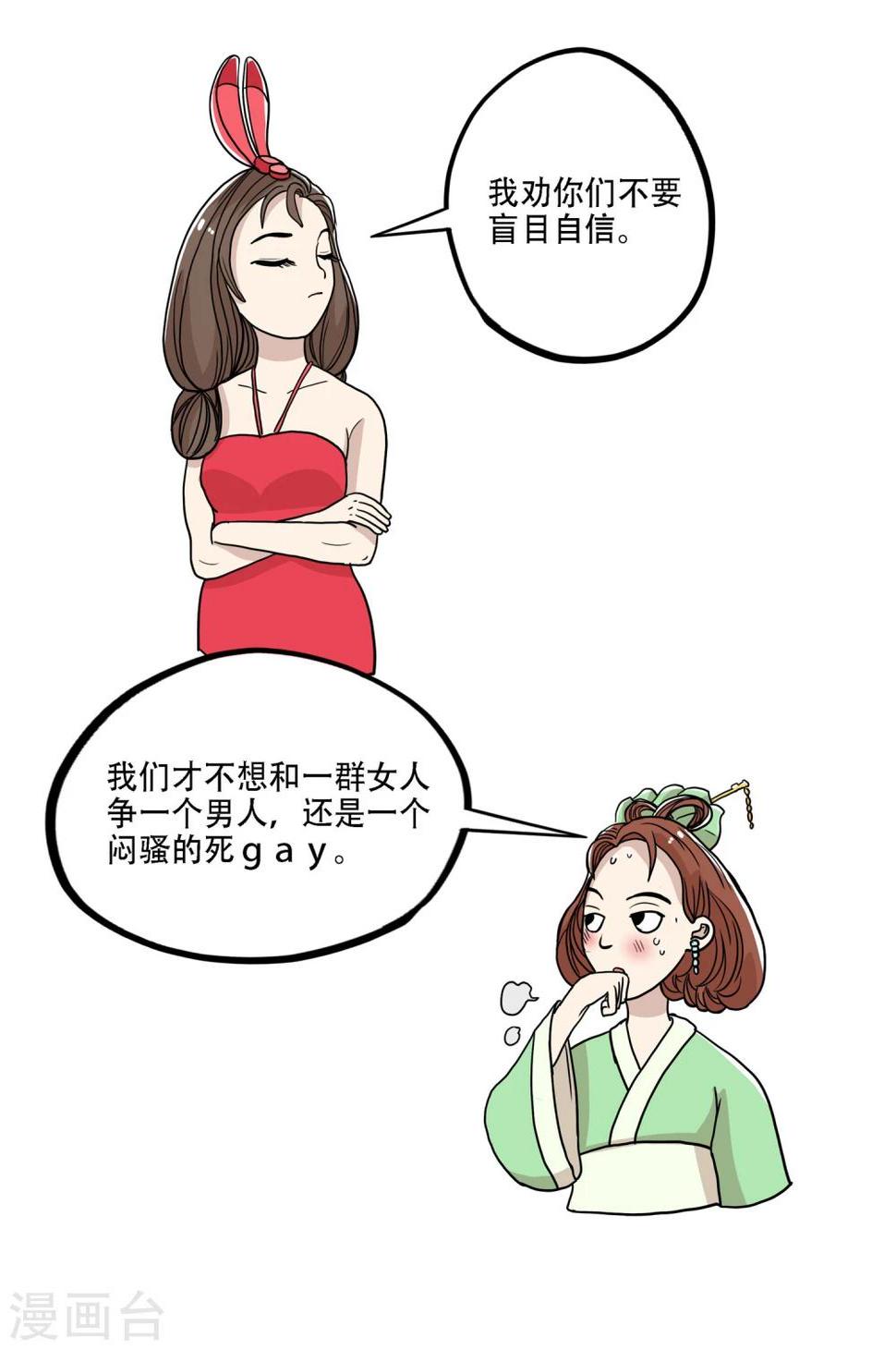 第33话11