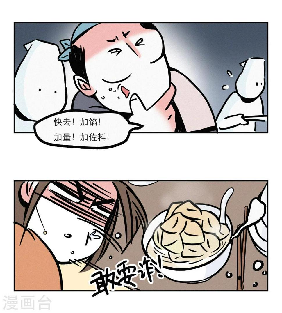 第6话10