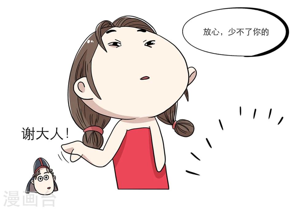 第26话21