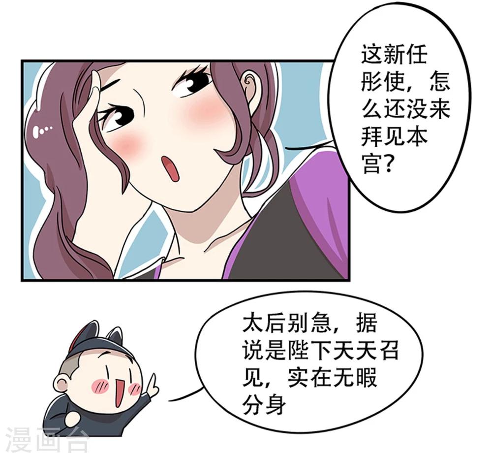第19话3